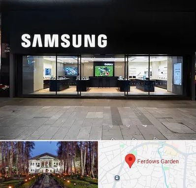 نمایندگی گوشی سامسونگ در باغ فردوس