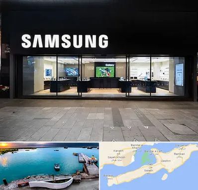 نمایندگی گوشی سامسونگ در قشم