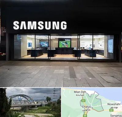 نمایندگی گوشی سامسونگ در چالوس