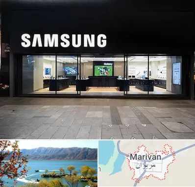 نمایندگی گوشی سامسونگ در مریوان
