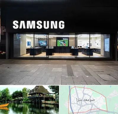 نمایندگی گوشی سامسونگ در صومعه سرا