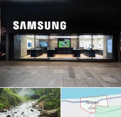 نمایندگی گوشی سامسونگ در رویان