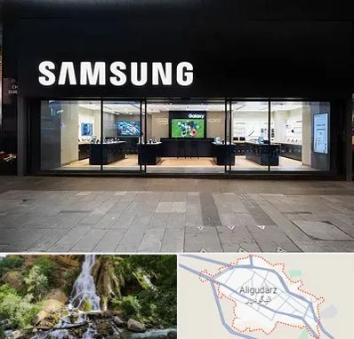 نمایندگی گوشی سامسونگ در الیگودرز