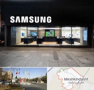 نمایندگی گوشی سامسونگ در مشکین دشت