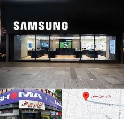 نمایندگی گوشی سامسونگ در امین حضور