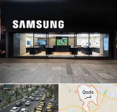 نمایندگی گوشی سامسونگ در شهر قدس