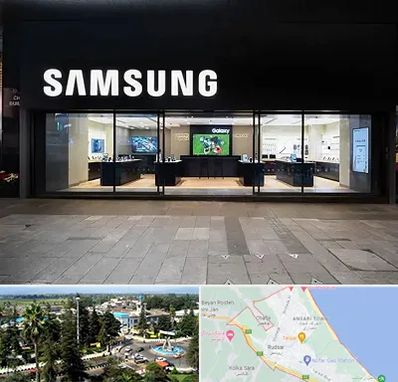 نمایندگی گوشی سامسونگ در رودسر