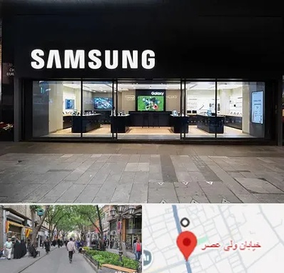 نمایندگی گوشی سامسونگ در ولیعصر شهریار