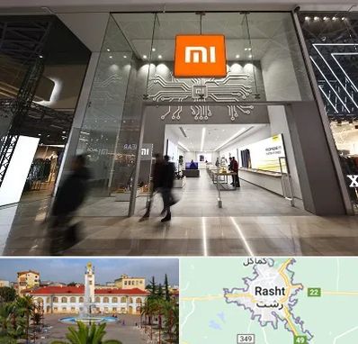 نمایندگی گوشی شیائومی در رشت