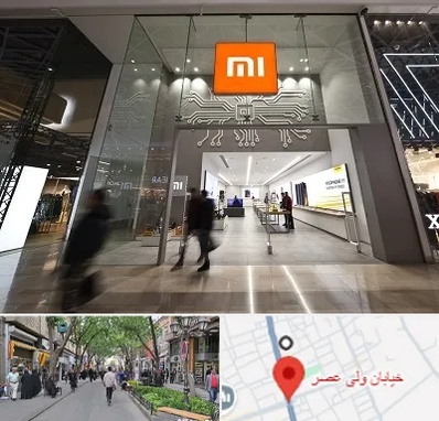 نمایندگی گوشی شیائومی در ولیعصر شهریار