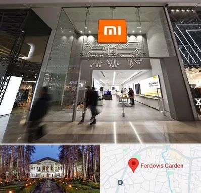 نمایندگی گوشی شیائومی در باغ فردوس
