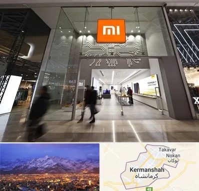نمایندگی گوشی شیائومی در کرمانشاه