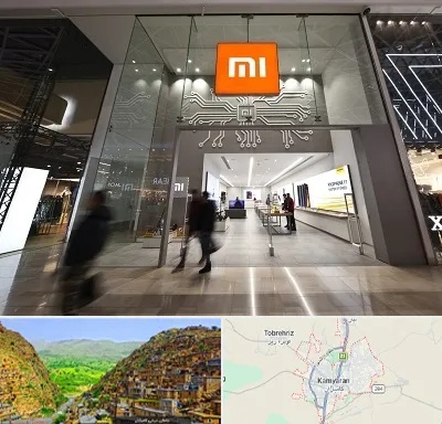 نمایندگی گوشی شیائومی در کامیاران