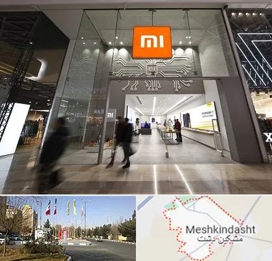نمایندگی گوشی شیائومی در مشکین دشت