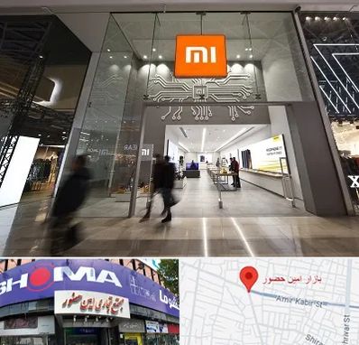نمایندگی گوشی شیائومی در امین حضور