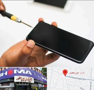 تعمیرات گوشی آیفون در امین حضور