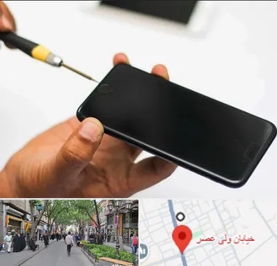 تعمیرات گوشی آیفون در ولیعصر شهریار