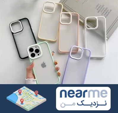 مرکز فروش قاب موبایل در نزدیک من