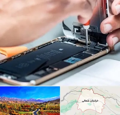 تعمیرکار موبایل در خراسان شمالی