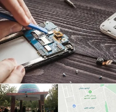 تعمیر موبایل در کیانشهر
