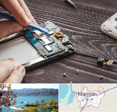 تعمیر موبایل در مریوان