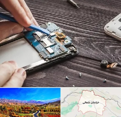 تعمیر موبایل در خراسان شمالی