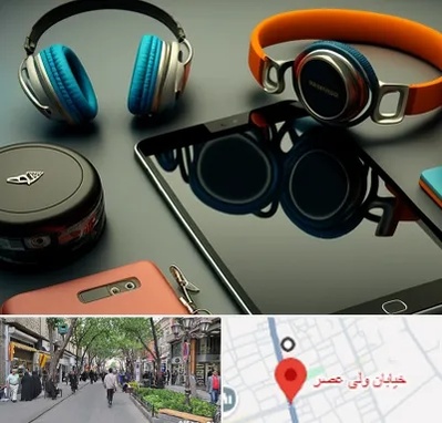 فروشگاه لوازم جانبی موبایل در ولیعصر شهریار