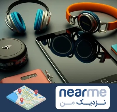 فروشگاه لوازم جانبی موبایل در نزدیک من