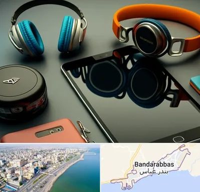 فروشگاه لوازم جانبی موبایل در بندرعباس