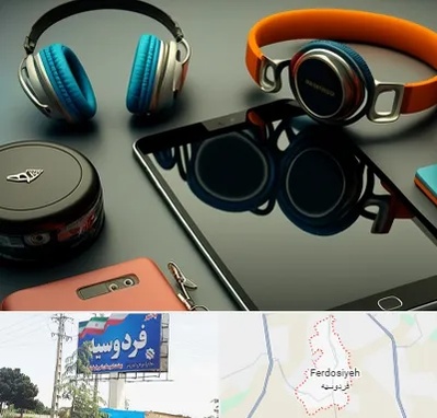 فروشگاه لوازم جانبی موبایل در فردوسیه شهریار