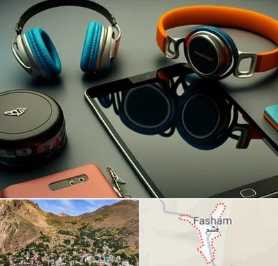 فروشگاه لوازم جانبی موبایل در فشم