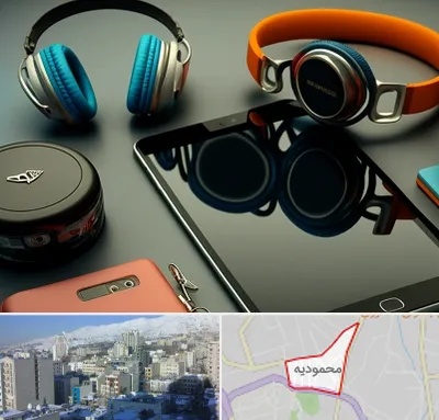فروشگاه لوازم جانبی موبایل در محمودیه