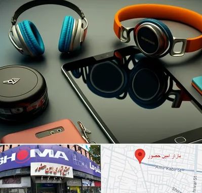 فروشگاه لوازم جانبی موبایل در امین حضور