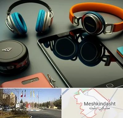 فروشگاه لوازم جانبی موبایل در مشکین دشت