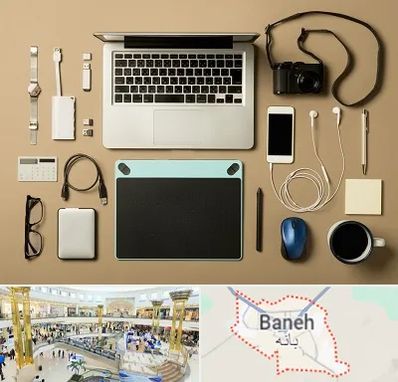 پخش عمده لوازم جانبی موبایل در بانه