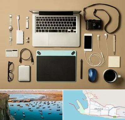 پخش عمده لوازم جانبی موبایل در چابهار