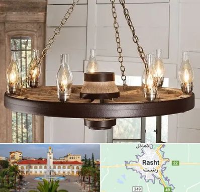 فروشگاه لوستر در رشت