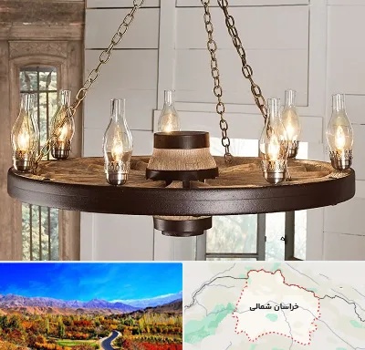فروشگاه لوستر در خراسان شمالی