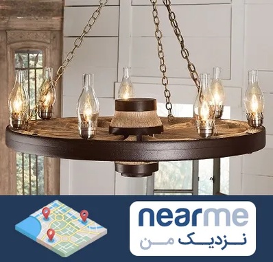 فروشگاه لوستر در نزدیک من