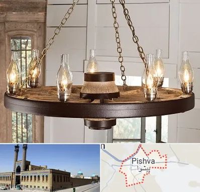 فروشگاه لوستر در پیشوا