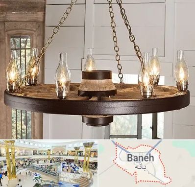 فروشگاه لوستر در بانه