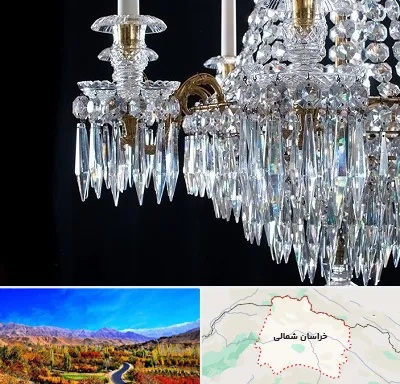 لوستر فروشی در خراسان شمالی
