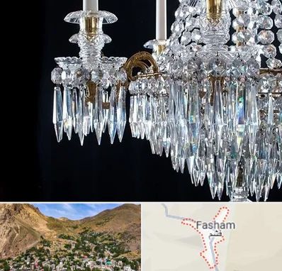 لوستر فروشی در فشم