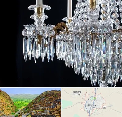 لوستر فروشی در کامیاران
