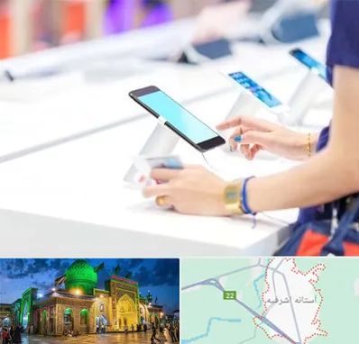 پخش عمده موبایل در آستانه اشرفیه