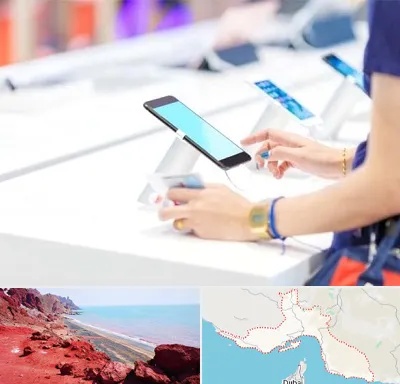 پخش عمده موبایل در هرمزگان