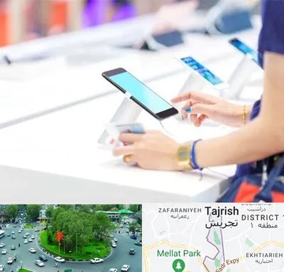 پخش عمده موبایل در تجریش 