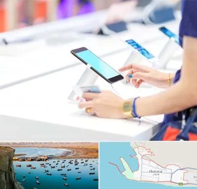 پخش عمده موبایل در چابهار