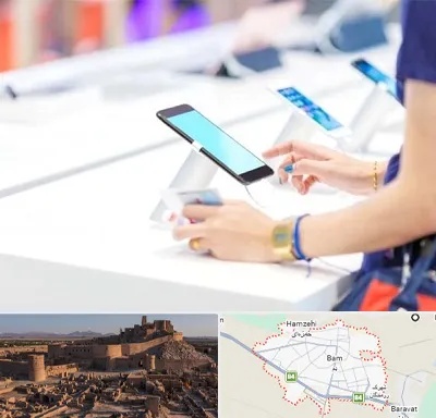 پخش عمده موبایل در بم