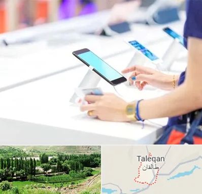 پخش عمده موبایل در طالقان